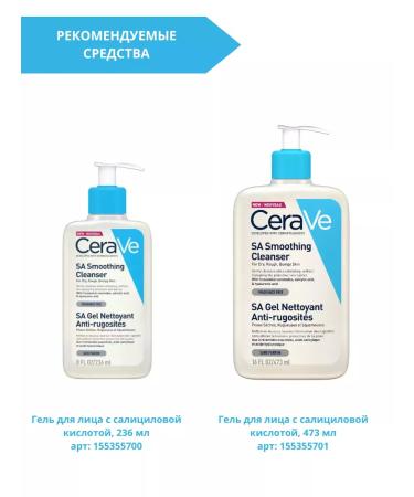 CeraVe Cleaning gel for washing with salicylic acid 473 ml - Buy Online on GoSupps.com