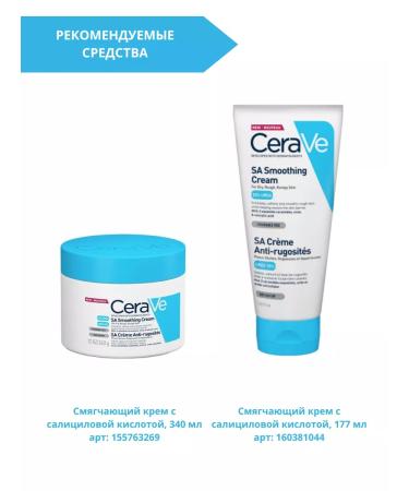 CeraVe Cleaning gel for washing with salicylic acid 473 ml - Buy Online on GoSupps.com