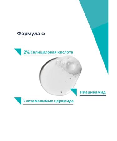 CeraVe Cleaning gel foam for washing against acne 236 ml - Buy Online on GoSupps.com