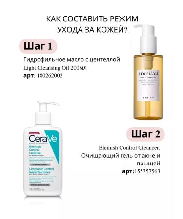 CeraVe Cleaning gel foam for washing against acne 236 ml - Buy Online on GoSupps.com