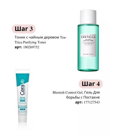 CeraVe Cleaning gel foam for washing against acne 236 ml - Buy Online on GoSupps.com