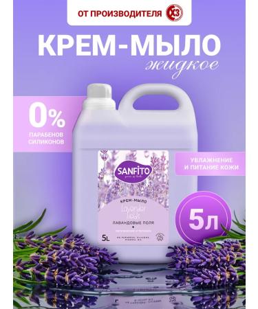 SanFito Liquid soap 5 l