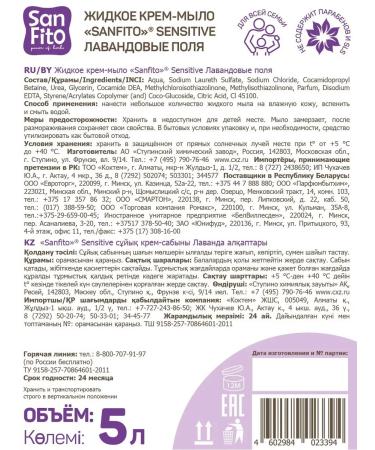 SanFito Liquid soap 5 l - Buy Online on GoSupps.com