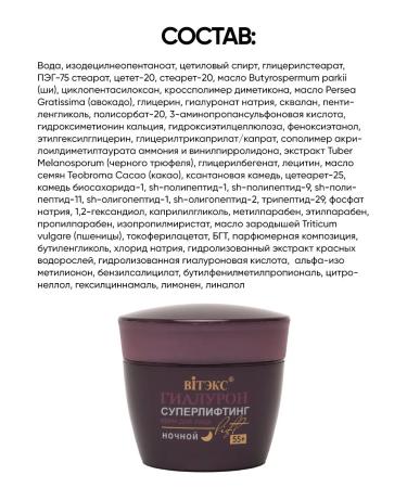 Vitex Anti -aging cream for face wrinkles - Buy Online on GoSupps.com