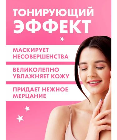 BELITA BB highlighter for face makeup with a tinting effect of 30 ml - Buy Online on GoSupps.com