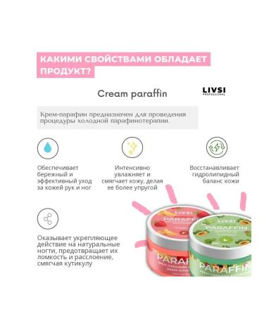 LIVSI Paraffin cream is cold for the hands of the legs winter care 150 ml - Buy Online on GoSupps.com