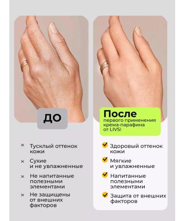 LIVSI Cream paraffin cold for the hands of the legs cactus papaya 150 ml - Buy Online on GoSupps.com