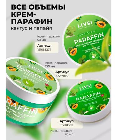 LIVSI Cream paraffin cold for the hands of the legs cactus papaya 150 ml - Buy Online on GoSupps.com