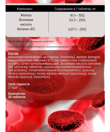 VITAMIR Ferrumtabs iron with vitamins for hemoglobin tablet 30 - Buy Online on GoSupps.com