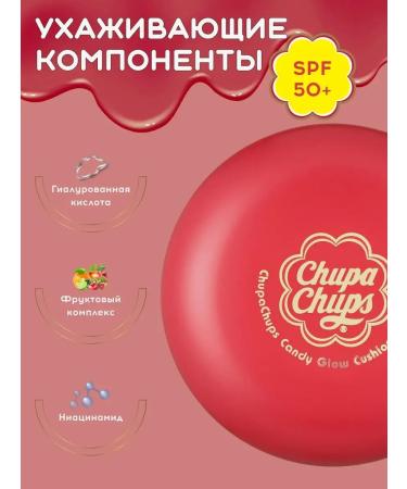 Chupa Chups Tonal base Kushon 1.0 IVORY - Buy Online on GoSupps.com