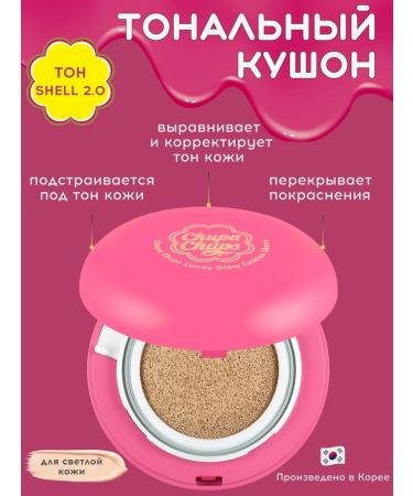 Chupa Chups Tonal base Kushon 2.0 Shell