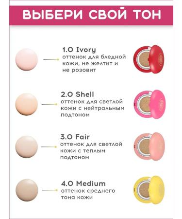 Chupa Chups Tonal base Kushon 2.0 Shell - Buy Online on GoSupps.com