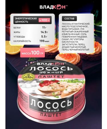 VLADKON Salmon paste 100g set 4pcs - Buy Online on GoSupps.com