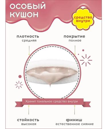 Chupa Chups Tonal base Kushon 3.0 Fair - Buy Online on GoSupps.com