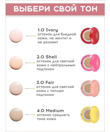 Chupa Chups Tonal base Kushon 3.0 Fair - Buy Online on GoSupps.com