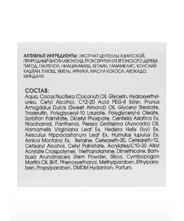 bark Cream Capillaryoprotector - Buy Online on GoSupps.com