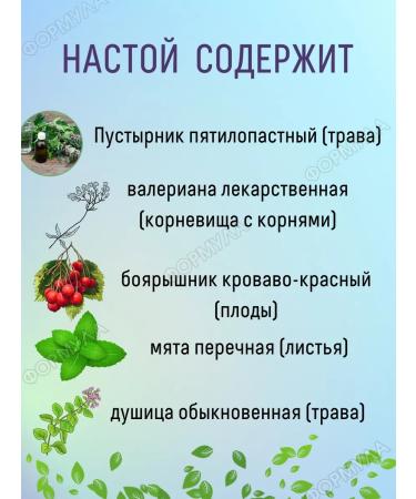 Pharmgroup Malvix Relax Infusion - Buy Online on GoSupps.com