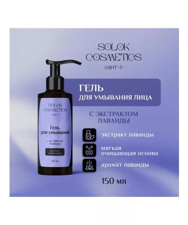 Solok Cosmetics Lavana extract gel