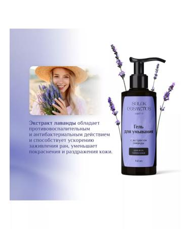 Solok Cosmetics Lavana extract gel - Buy Online on GoSupps.com