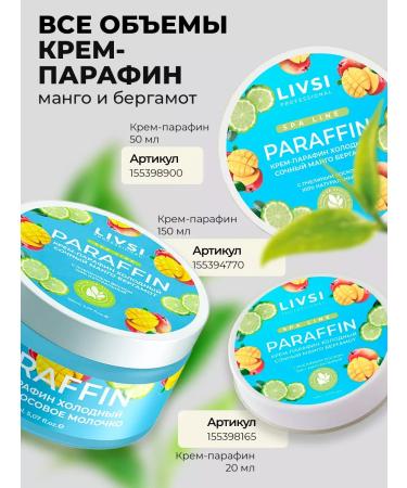 LIVSI Cream Paraffin Cold for the hands and legs of the bergarot 150 ml - Buy Online on GoSupps.com