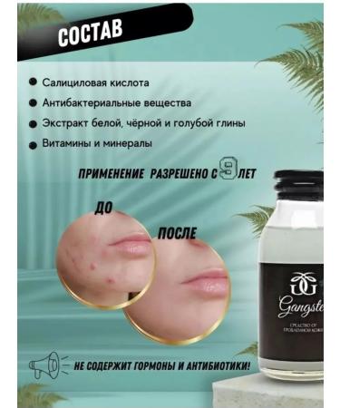 Gangster Acne chatterbox and acne for face salicylic 250 ml - Buy Online on GoSupps.com