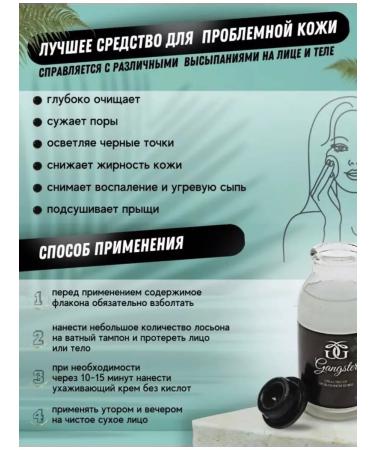Gangster Acne chatterbox and acne for face salicylic 250 ml - Buy Online on GoSupps.com