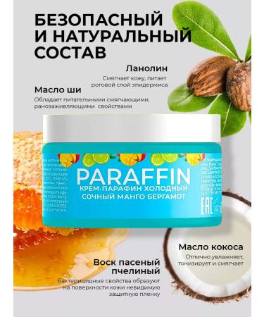 LIVSI Cream Paraffin Cold for the hands and legs of the bergarot mango 20 ml - Buy Online on GoSupps.com