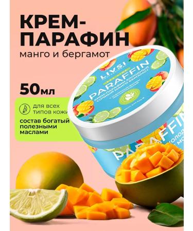 LIVSI Cream Paraffin Cold for the hands and legs of the bergarot 50 ml