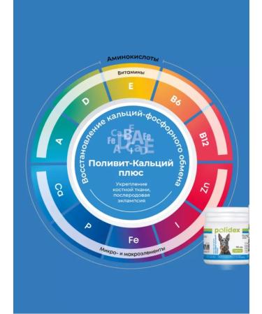 polidex Polydex vitamins for dogs polyvit-calcium 300 pcs - Buy Online on GoSupps.com