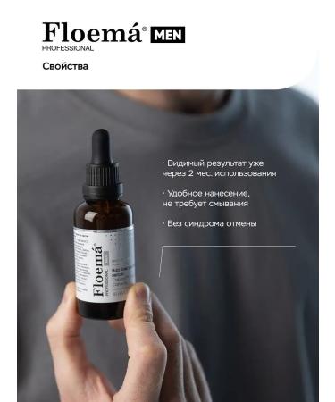 Phloema Serum against hair loss Men - Buy Online on GoSupps.com