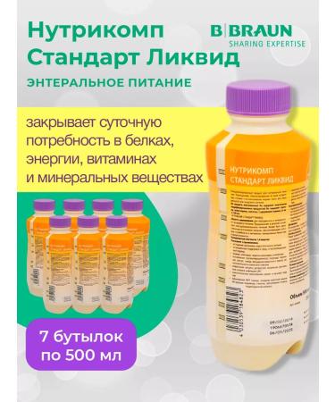 B Braun Therapeutic nutrition Nutrimop Liquid Standard (7 per 500 ml)