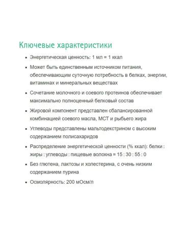 B Braun Therapeutic nutrition Nutrimop Liquid Standard (7 per 500 ml) - Buy Online on GoSupps.com