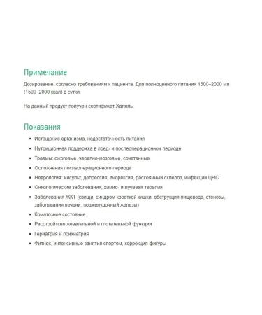 B Braun Therapeutic nutrition Nutrimop Liquid Standard (7 per 500 ml) - Buy Online on GoSupps.com