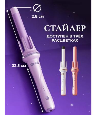 AnyTech Carry for curls automatic - Buy Online on GoSupps.com