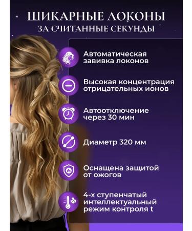 AnyTech Carry for curls automatic - Buy Online on GoSupps.com