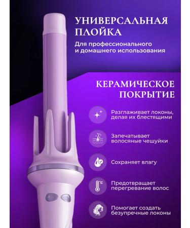 AnyTech Carry for curls automatic - Buy Online on GoSupps.com