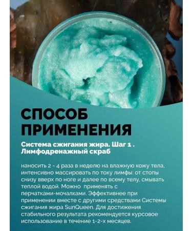 SunQUEEN Anti -cellulite thalasso Body scrub against stretch marks - Buy Online on GoSupps.com