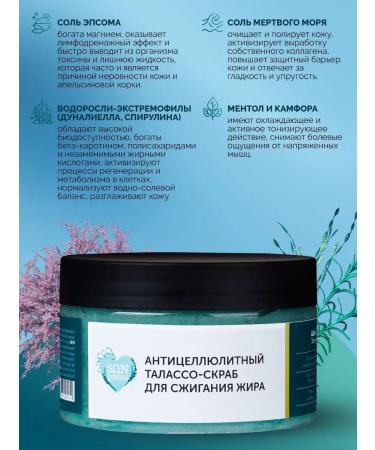SunQUEEN Anti -cellulite thalasso Body scrub against stretch marks - Buy Online on GoSupps.com