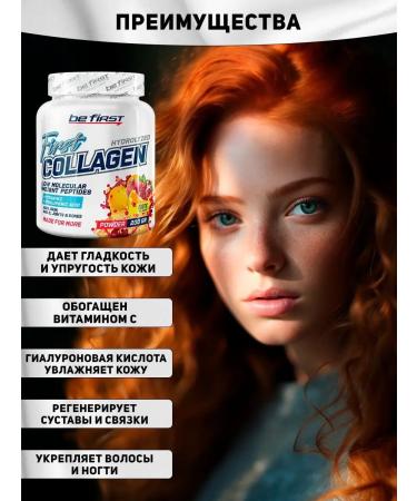 Be First Collagen Powder Collagen 200 g pineapple - Buy Online on GoSupps.com
