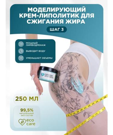 SunQUEEN Anti -cellulite cream Lolocardiol for Body