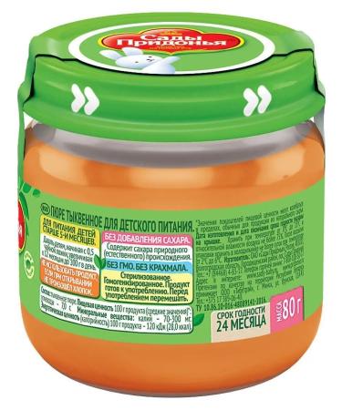 Gardens of Pridonya Puree pumpkin from 5 months 12x80g - Buy Online on GoSupps.com