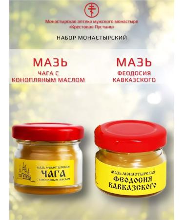 Bizoryuk Set of ointment chaga and Theodosius of the Caucasian