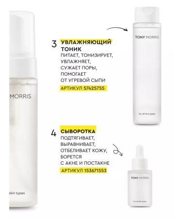 TONY MORRIS Hydrophilic oil washing - Buy Online on GoSupps.com