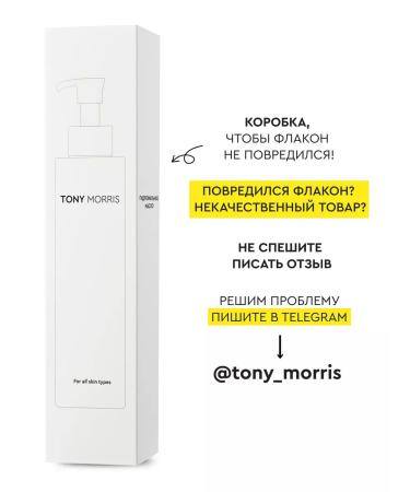 TONY MORRIS Hydrophilic oil washing - Buy Online on GoSupps.com