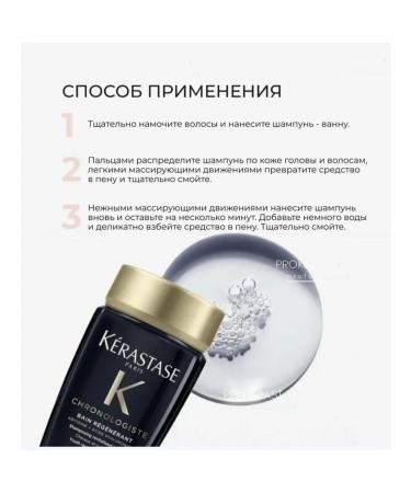 Kerastase Shampoo - CHRONOLOGIST revitalizer 80 ml - Buy Online on GoSupps.com