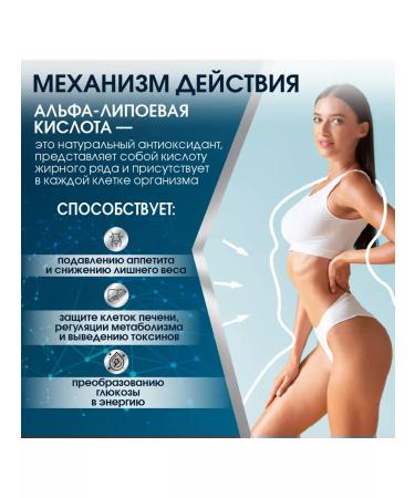 Miopharm Alpha lipoic acid for weight loss and reduction of appetite - Buy Online on GoSupps.com