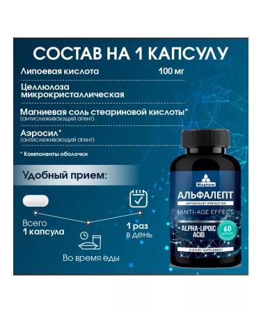 Miopharm Alpha lipoic acid for weight loss and reduction of appetite - Buy Online on GoSupps.com