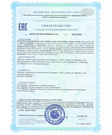 Miopharm Alpha lipoic acid for weight loss and reduction of appetite - Buy Online on GoSupps.com