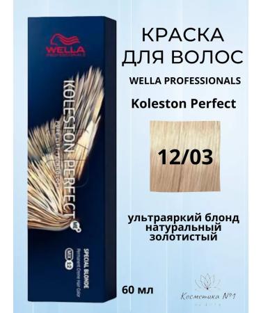 WELLA PROFESSIONALS Hair dye Koleston Perfect 12 03 - Buy Online on GoSupps.com