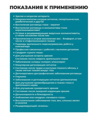 Phytoscience Optelex vitamins for vision and health of the eyes - Buy Online on GoSupps.com